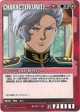 アンジェロ・ザウパー【赤CH-130】27弾